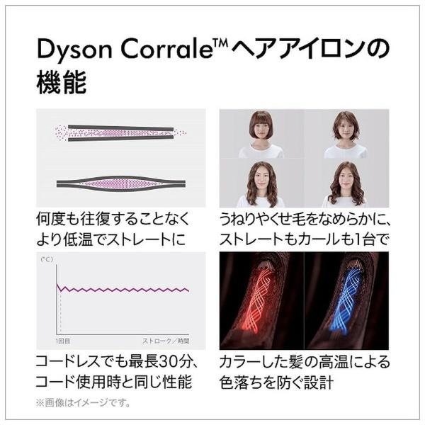 Qoo10] ダイソン Corrale ヘアアイロン コッパー×