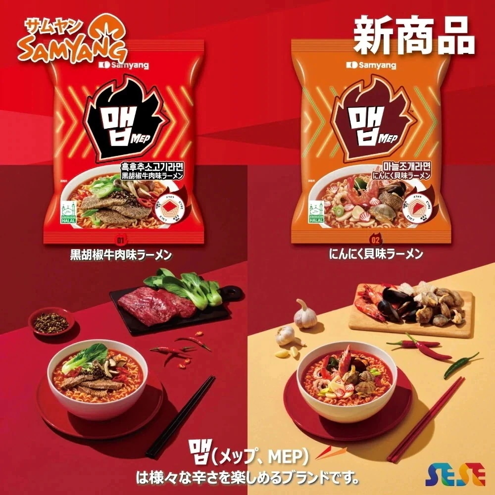 SAMYANG メップ にんにく貝味 110g 40袋セット / 韓国ラーメン メップテン 三洋 サムヤン MEP SAMYANG メップ にんにく貝味 110g 40袋セット / 韓国ラーメン メップテン 三洋 サムヤン MEP
