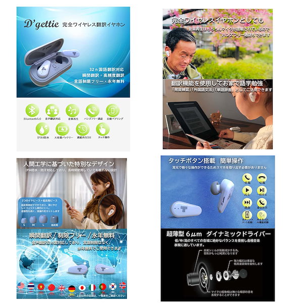 完全ワイヤレスイヤホン翻訳機 32ヵ国語対応 アプリ永年無料 防水IPX4