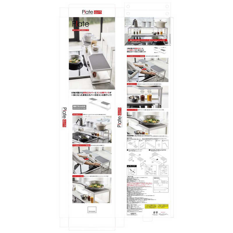 山崎実業 プレート コンロ奥ラック排気口カバー付き75cmコンロ用 ホワイト 05652 山崎実業 プレート コンロ奥ラック排気口カバー付き75cmコンロ用 ホワイト 05652