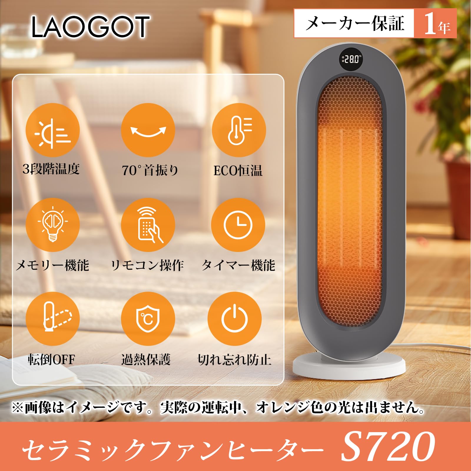 『2024冬新型』 セラミックヒーター 【ECO知能恒温 節電対策】 セラミックファンヒーター 暖房器具 省エネ 電気 ファンヒーター 首振り 3段階温度調整 800W/1200W 切り忘れ防止 二重