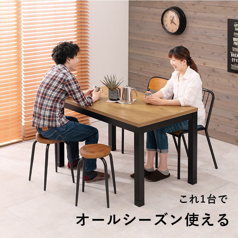 ダイニングこたつテーブル 120x75cm こたつ布団不要 オールシーズン 高さ2段階調節 65-70cm ダイニングこたつテーブル 120x75cm こたつ布団不要 オールシーズン 高さ2段階調節 65-70cm