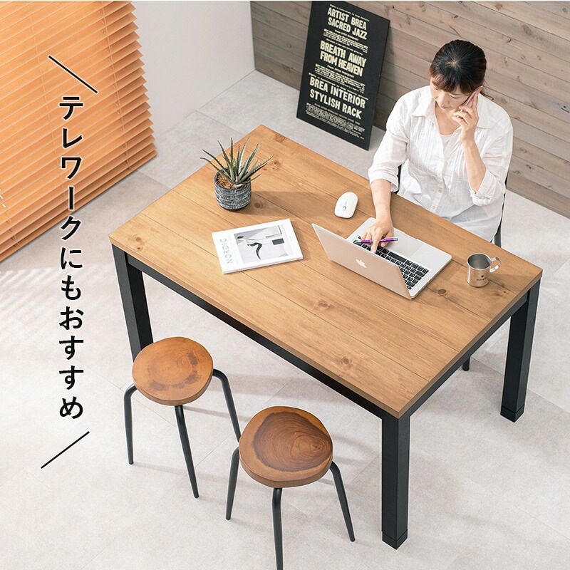 ダイニングこたつテーブル 120x75cm こたつ布団不要 オールシーズン 高さ2段階調節 65-70cm ダイニングこたつテーブル 120x75cm こたつ布団不要 オールシーズン 高さ2段階調節 65-70cm