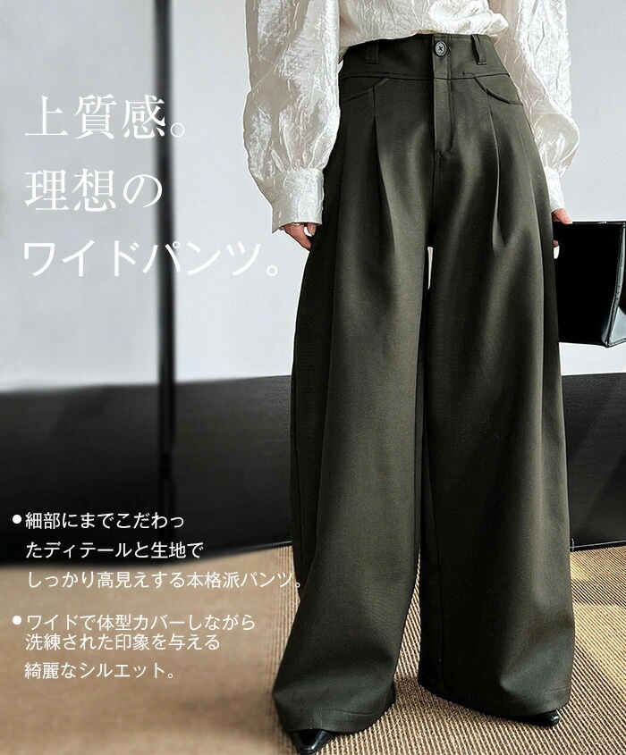 ワイドパンツ タックパンツ パンツ レディース フレアパンツ ガウチョパンツ ハイウエスト 卒業式 入学式 スーツ ボトムス オフィスカジュアル ロング ワイド タック きれいめ 長ズボン 春 夏 秋