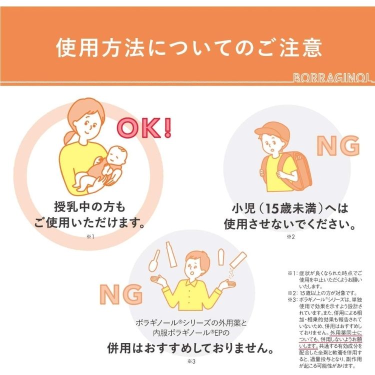 第2類医薬品 3個セット 内服 ボラギノールEP 16包 痔核