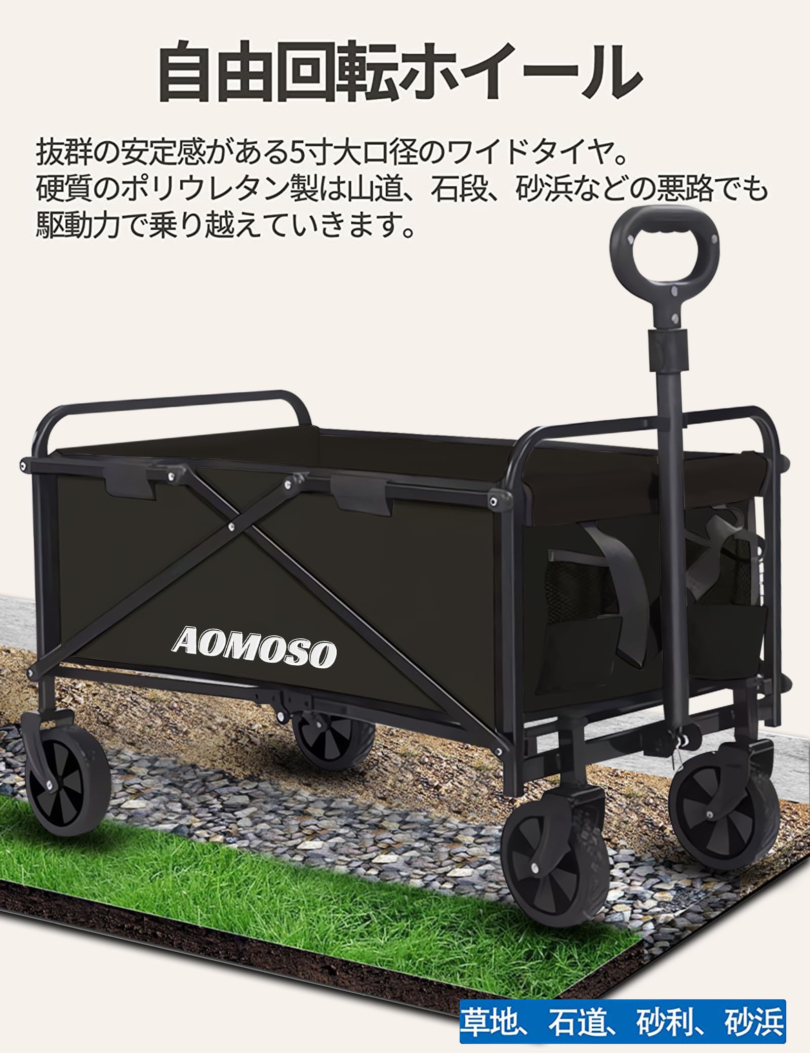 Aomoso キャリーワゴン 折りたたみ式キャリーカート アウトドア