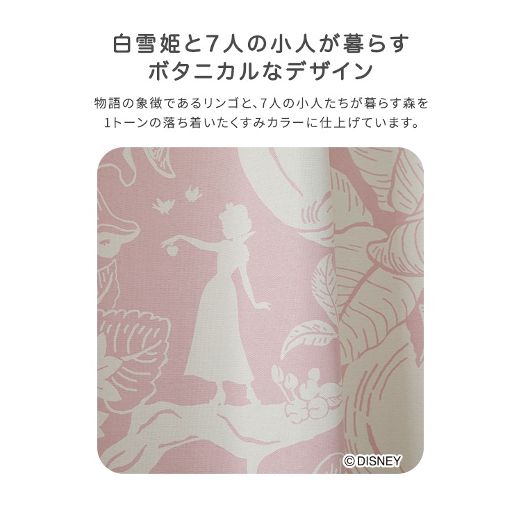 DISNEY/ディズニー ドレープカーテン 100×135cm×1枚【PRINCESS/Heigh-Ho プリンセス/ハイホー】 DISNEY/ディズニー ドレープカーテン 100×135cm×1枚【PRINCESS/Heigh-Ho プリンセス/ハイホー】
