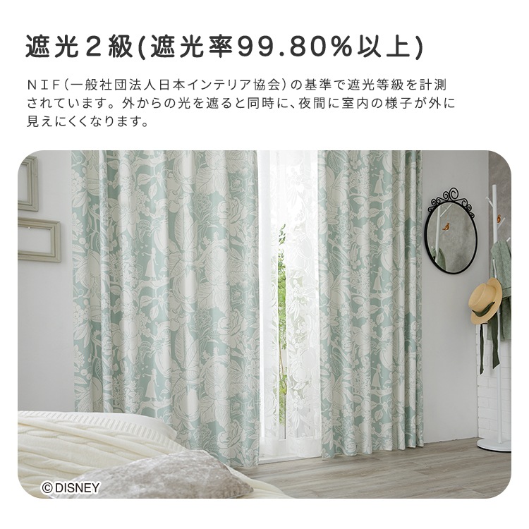 DISNEY/ディズニー ドレープカーテン 100×135cm×1枚【PRINCESS/Heigh-Ho プリンセス/ハイホー】 DISNEY/ディズニー ドレープカーテン 100×135cm×1枚【PRINCESS/Heigh-Ho プリンセス/ハイホー】