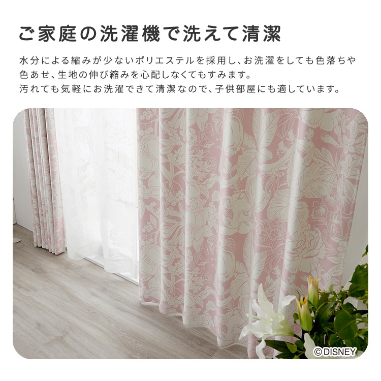 DISNEY/ディズニー ドレープカーテン 100×135cm×1枚【PRINCESS/Heigh-Ho プリンセス/ハイホー】 DISNEY/ディズニー ドレープカーテン 100×135cm×1枚【PRINCESS/Heigh-Ho プリンセス/ハイホー】