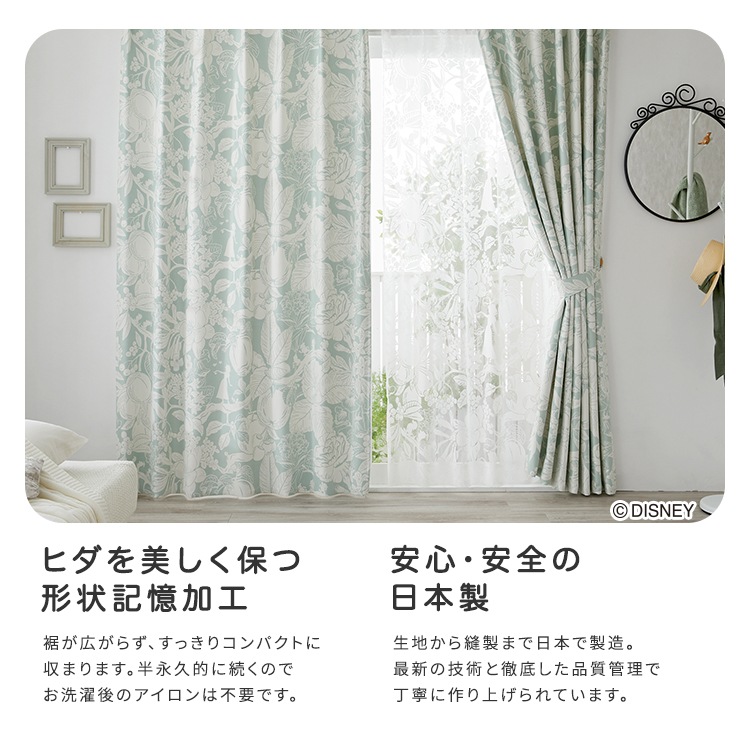 DISNEY/ディズニー ドレープカーテン 100×135cm×1枚【PRINCESS/Heigh-Ho プリンセス/ハイホー】 DISNEY/ディズニー ドレープカーテン 100×135cm×1枚【PRINCESS/Heigh-Ho プリンセス/ハイホー】