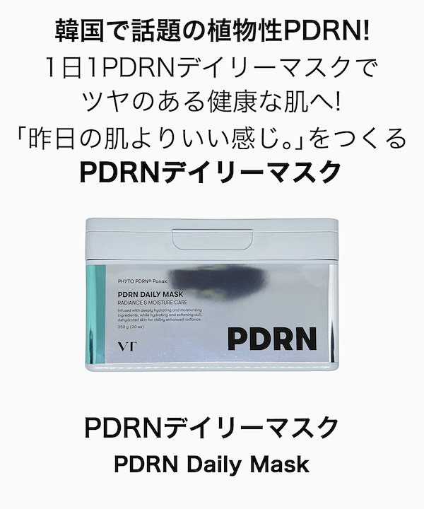 【新品未開封】VT PDRNデイリーマスク パック 30枚×13 韓国コスメ imgrc0102476672.jpg