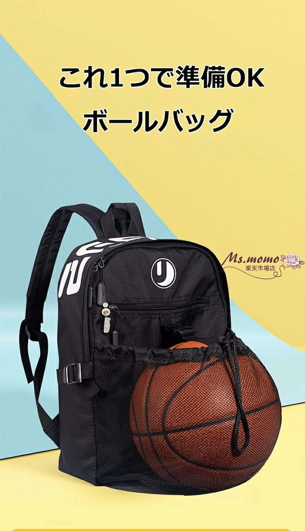 Qoo10] バスケ サッカー リュック 14L ボー