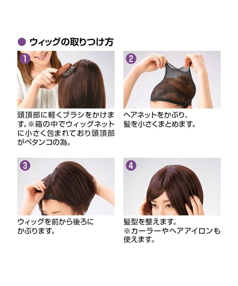 ずれにくい！小顔みせ耐熱フルウィッグ（固定ピン付）エレガントショート