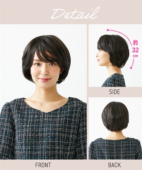 ずれにくい！小顔みせ耐熱フルウィッグ（固定ピン付）エレガントショート