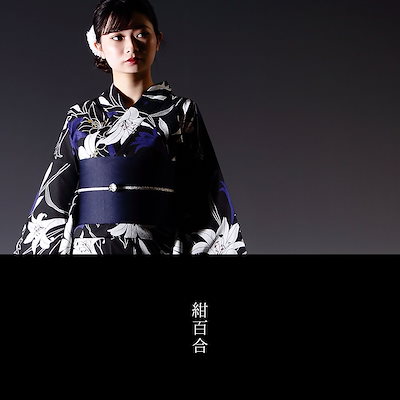 人気定番 浴衣 3点セット(浴衣+帯+下駄)レディ : レディース服 総合3位