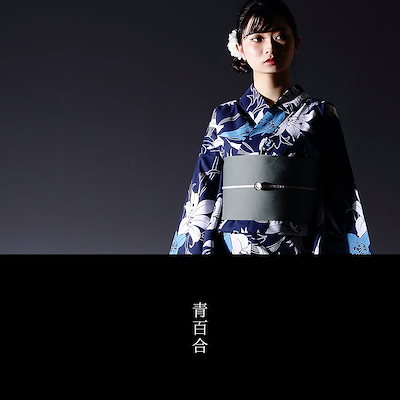 人気定番 浴衣 3点セット(浴衣+帯+下駄)レディ : レディース服 総合3位