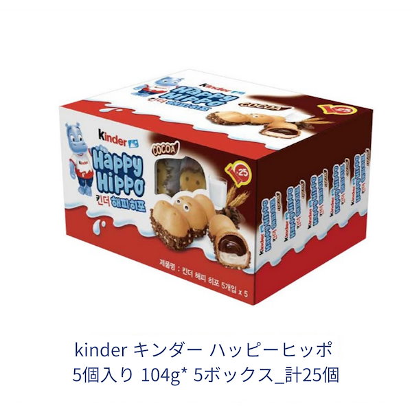 Qoo10] kinder キンダー ハッピーヒッポ