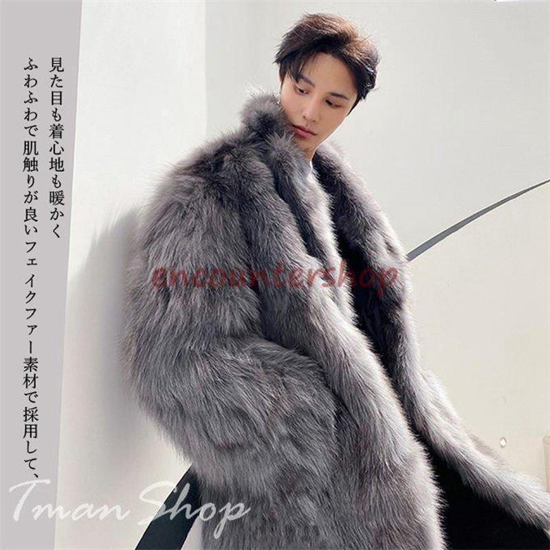 ファーコート メンズ 毛皮コート フォックス フェイクファー モッズ