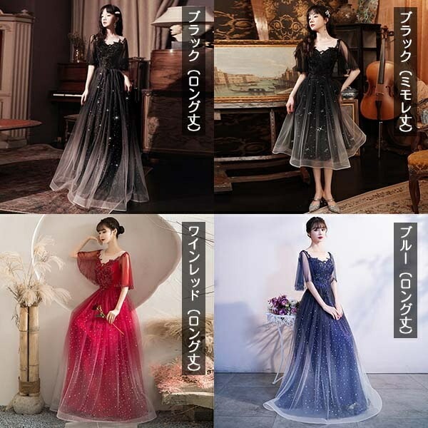 演奏会 袖あり 半袖 ケープスリーブ キラキラ グラデーション ビスチェ 透け感 ロング丈 ミモレ丈 ドレス 大人 ピアノ 発表会 ロングドレス 母親 結婚式 大きいサイズ 4L 体型カバー 謝恩会