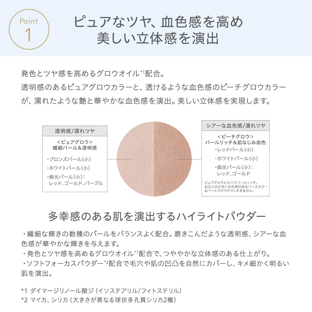 ナチュラグラッセ ハイライトパウダーN 01 ツヤと血色感 立体感 石けんオフ 植物性スキンケア成分 オーガニック 2色パレット ブラシ付き