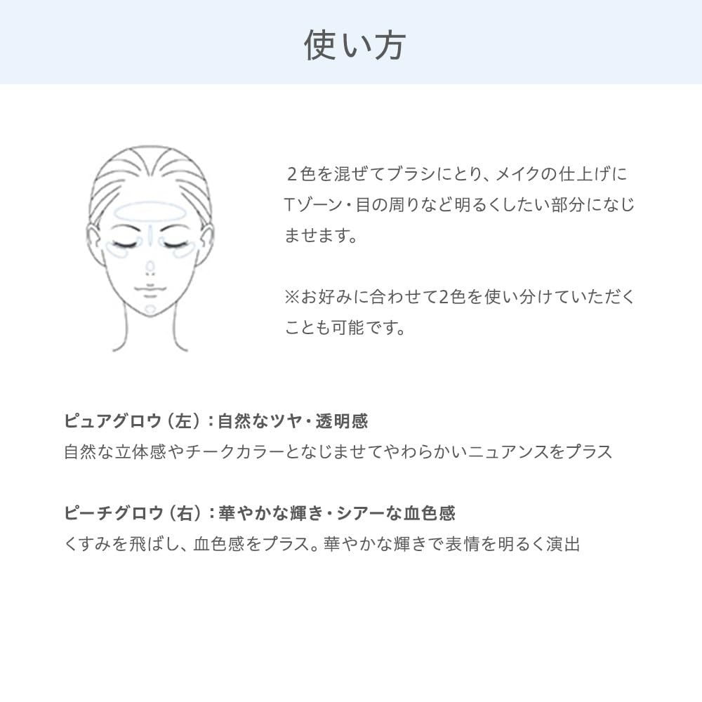 ナチュラグラッセ ハイライトパウダーN 01 ツヤと血色感 立体感 石けんオフ 植物性スキンケア成分 オーガニック 2色パレット ブラシ付き