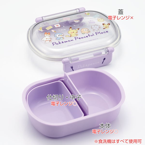 ポケピース 500ml 2段 丸型 日本製 ONWR1AG-A 4個 ポケモン 弁当箱