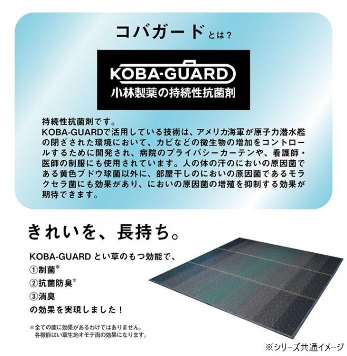 い草 ラグ NCXクリア 190×250cm OR 1070480204203 い草 ラグ NCXクリア 190×250cm OR 1070480204203