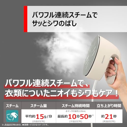 東芝 アイロン スチームアイロン 衣類スチーマー かけたまま 小型 約 0.69kg 最大約 15g