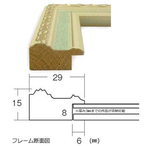 表彰状 絵画 デッサン額 ポスター額 OA額 グリーン 作品収納B5サイズ：257×182mm UVカットアクリル仕様 フレーム 額縁 額