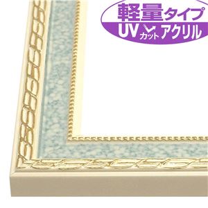 表彰状 絵画 デッサン額 ポスター額 OA額 グリーン 作品収納B5サイズ：257×182mm UVカットアクリル仕様 フレーム 額縁 額