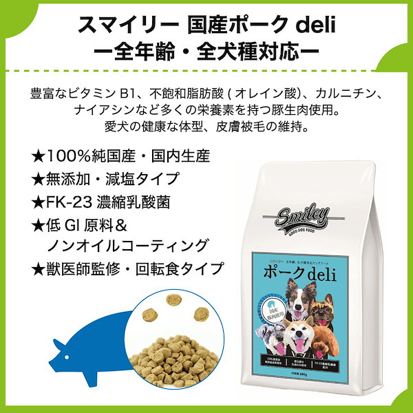 Qoo10] スマイリー 国産ポークdeli 5kg