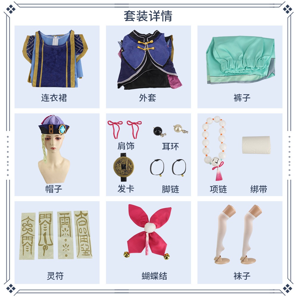 元神七七コスプレ服ゾンビ冷凍アニメフルセット衣装かわいいローリ七七cos