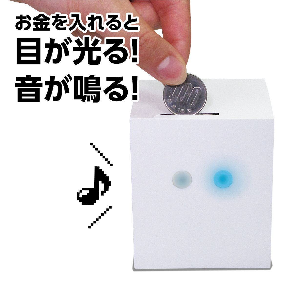 はじめての プログラミング 工作 おもちゃ 貯金箱編 PGCon 授業 学習 教材 工作キット 組立キット STEM 誕生日プレゼント 子供 おもちゃ 男の子 小学生 クリスマスプレゼント 子ども