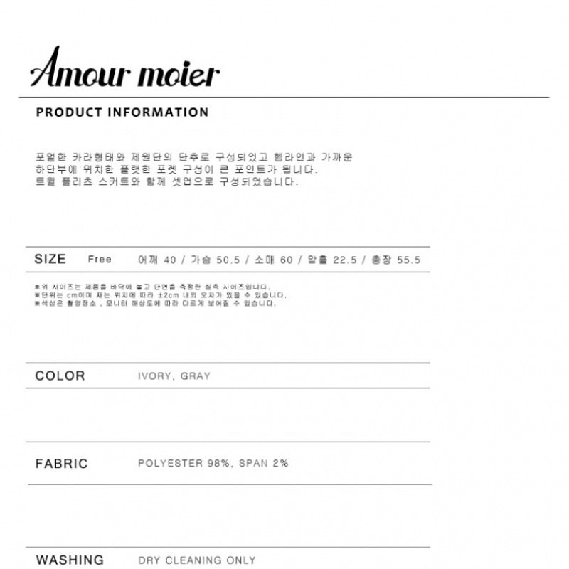 アムールモワールツイルカラージャケットアイボリー amr1786 アムールモワールツイルカラージャケットアイボリー amr1786