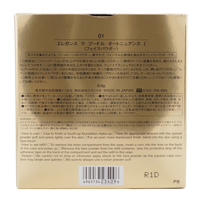 ラ プードル オートニュアンス I 詰め替え用 レフィル フェイスパウダー ファンデーション プレストパウダー[ギフトラッピング対応]