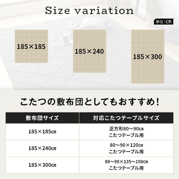 ラグ こたつ敷き布団 こたつ 布団 約185x300cm ベージュ 防音 コーデュロイ 無地 厚手