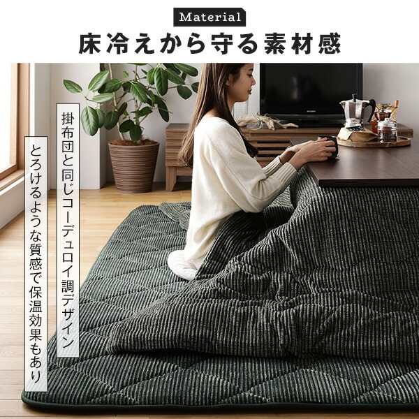 ラグ こたつ敷き布団 こたつ 布団 約185x300cm ベージュ 防音 コーデュロイ 無地 厚手