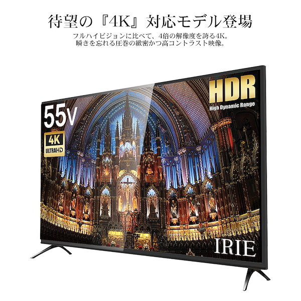 Qoo10] 液晶 テレビ 4K 55型 55V型 I