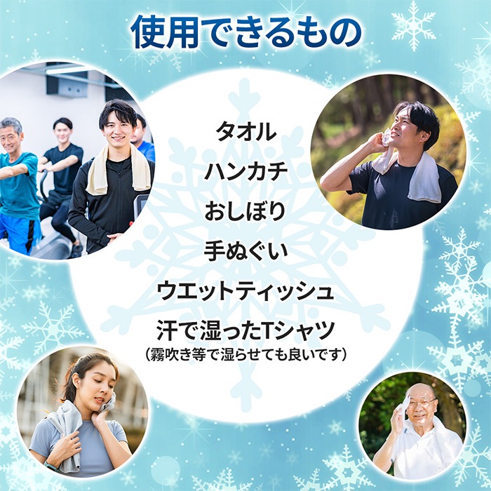 瞬間冷却 クールスタンプス 10本セット アイススタンプ タオル 冷却 スタンプ 冷却スプレー 熱中症 暑さ対策 首 ネック ひんやり 冷感 スポーツ レジャー プール