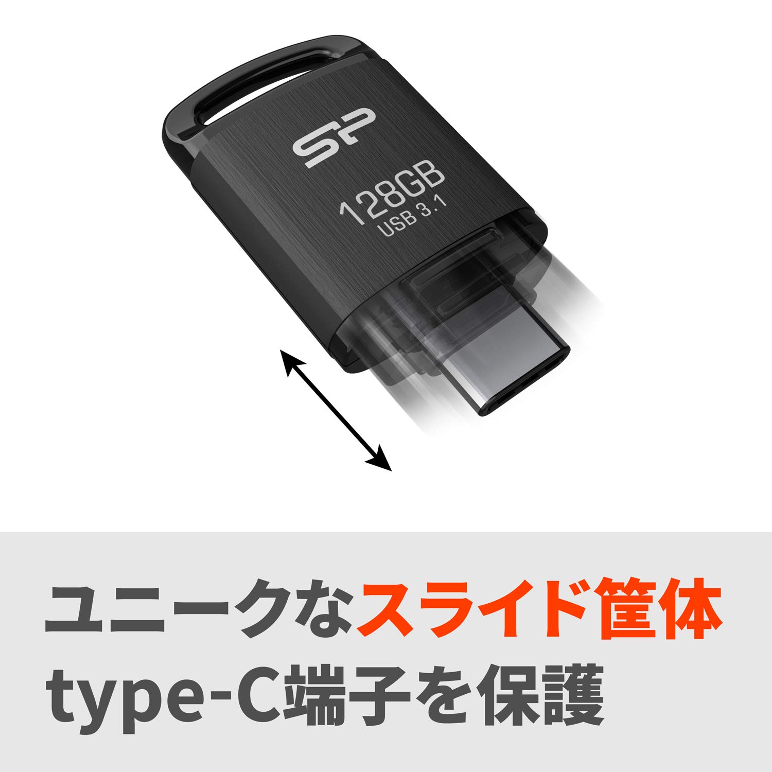 SP Silicon Powerシリコンパワー USBメモリ Type-C 128GB USB3.1 (Gen1) ブラック C10 SP128GBUC3C10V1K