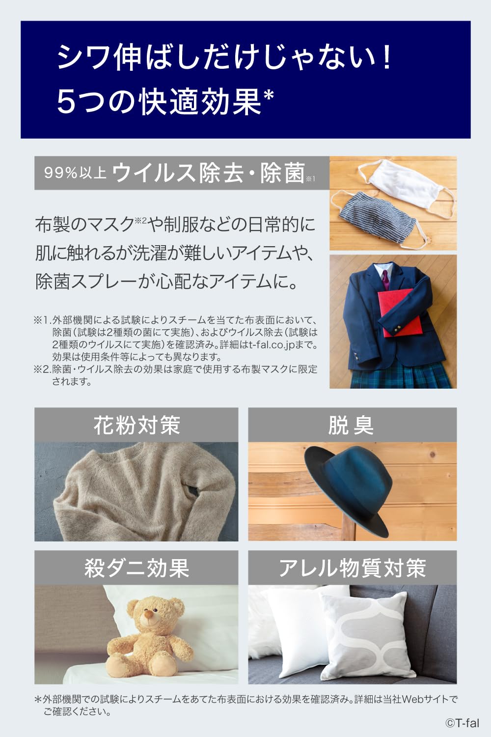 ティファール パワフル連続スチーム 平均約20g/分 衣類スチーマー 専用モデル 「アクセススチーム プラス」 立ち上がり約40秒 スチームアイロン DT8100J0 ホワイト