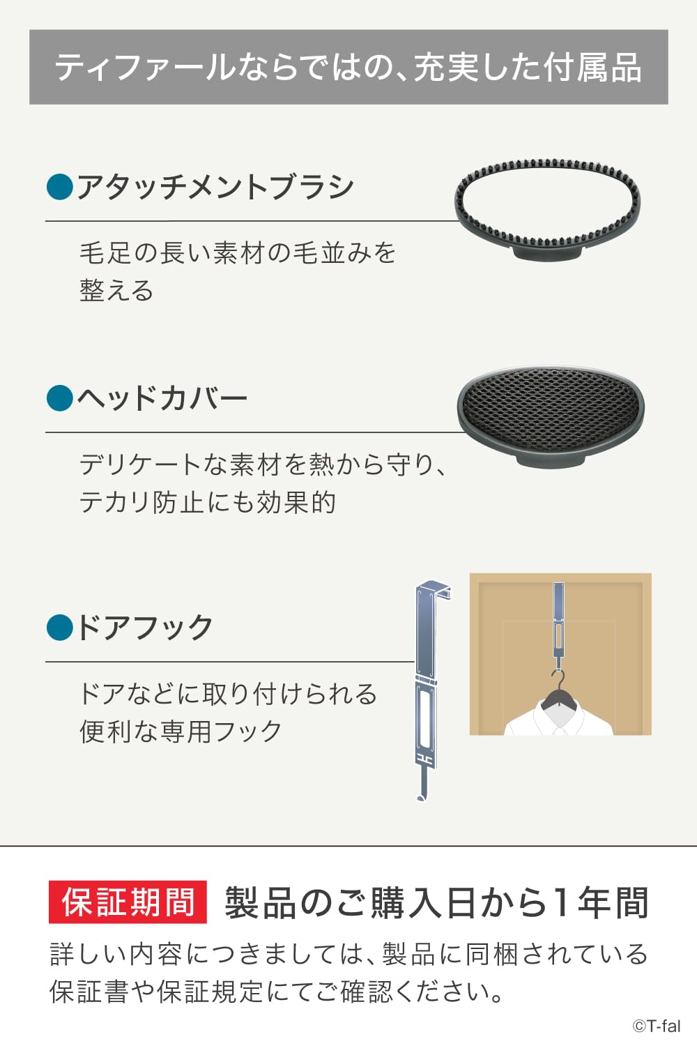 ティファール パワフル連続スチーム 平均約20g/分 衣類スチーマー 専用モデル 「アクセススチーム プラス」 立ち上がり約40秒 スチームアイロン DT8100J0 ホワイト