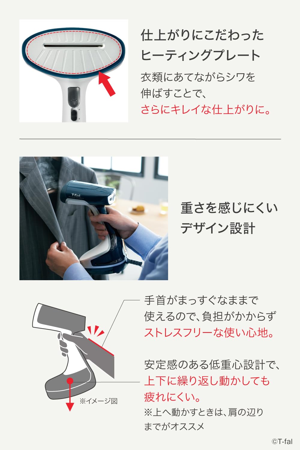 ティファール パワフル連続スチーム 平均約20g/分 衣類スチーマー 専用モデル 「アクセススチーム プラス」 立ち上がり約40秒 スチームアイロン DT8100J0 ホワイト