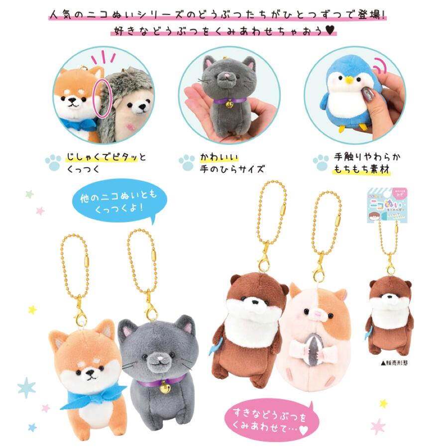 Qoo10] クラックス ニコぬい 犬 トイプードル ぬいぐるみ