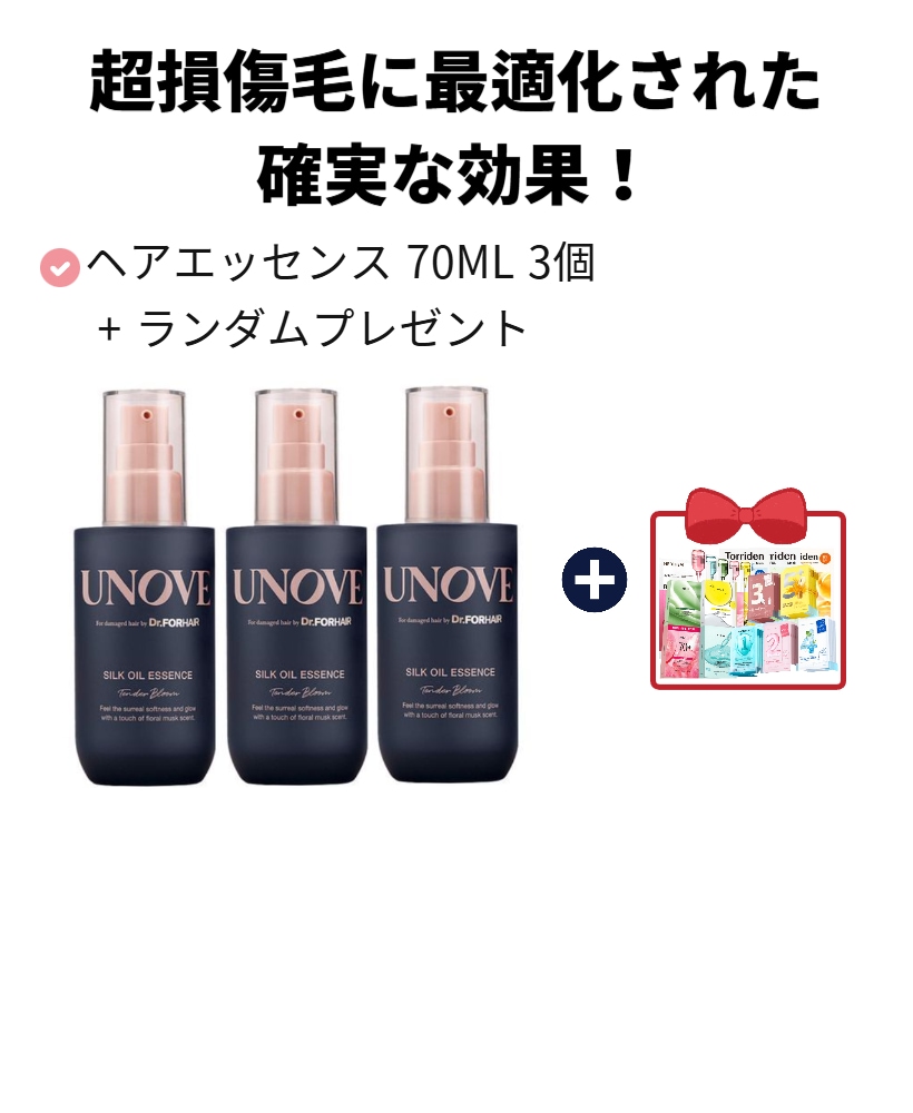 [プレゼント提供] ヘアオイル 70ml 3個 / ヘアケア おすすめ/ 韓国人気