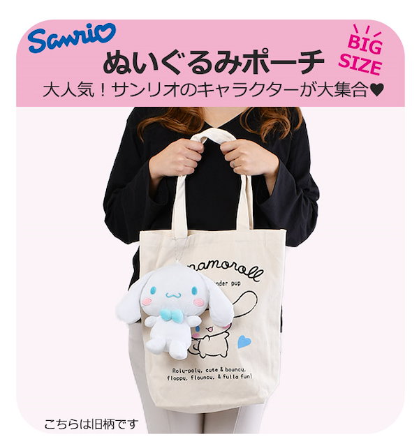 Qoo10] サンリオ キーホルダー ぬいぐるみ ぬいぐるみポー