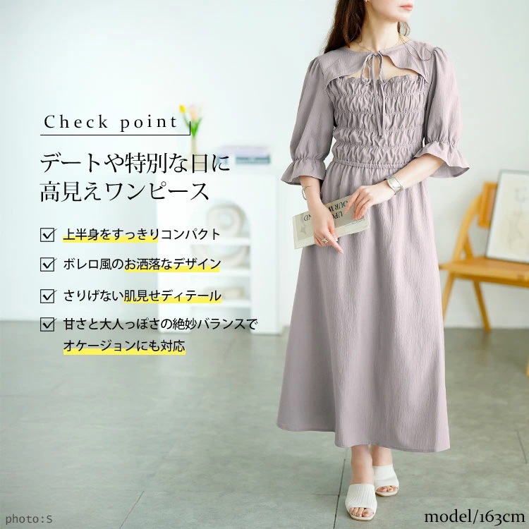 大きいサイズ レディース ワンピース リボンボレロ風シャーリング