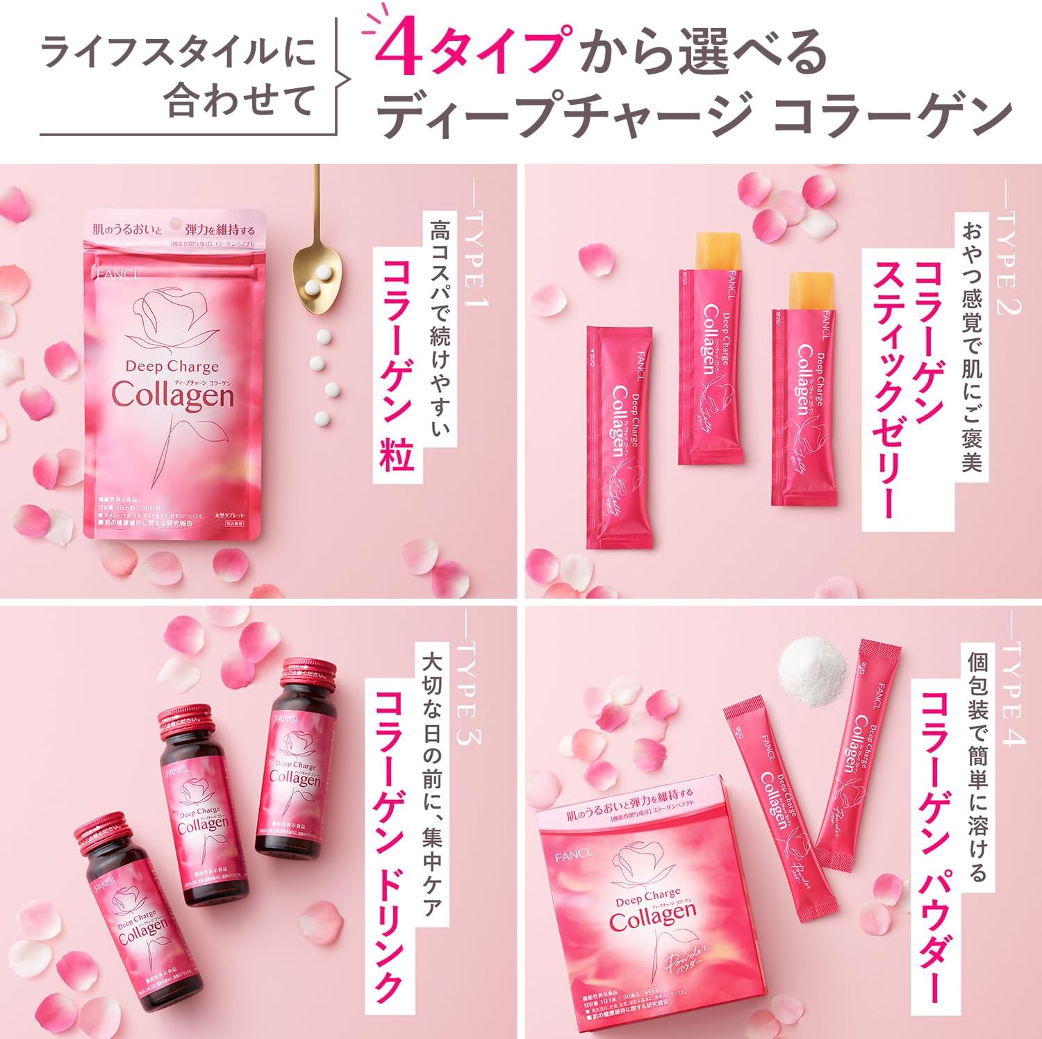 【３箱セット】 FANCL ファンケル ディープチャージ コラーゲン スティックゼリー 10日分 (20g×10本入) [機能性表示食品] 個包装 4908049557119