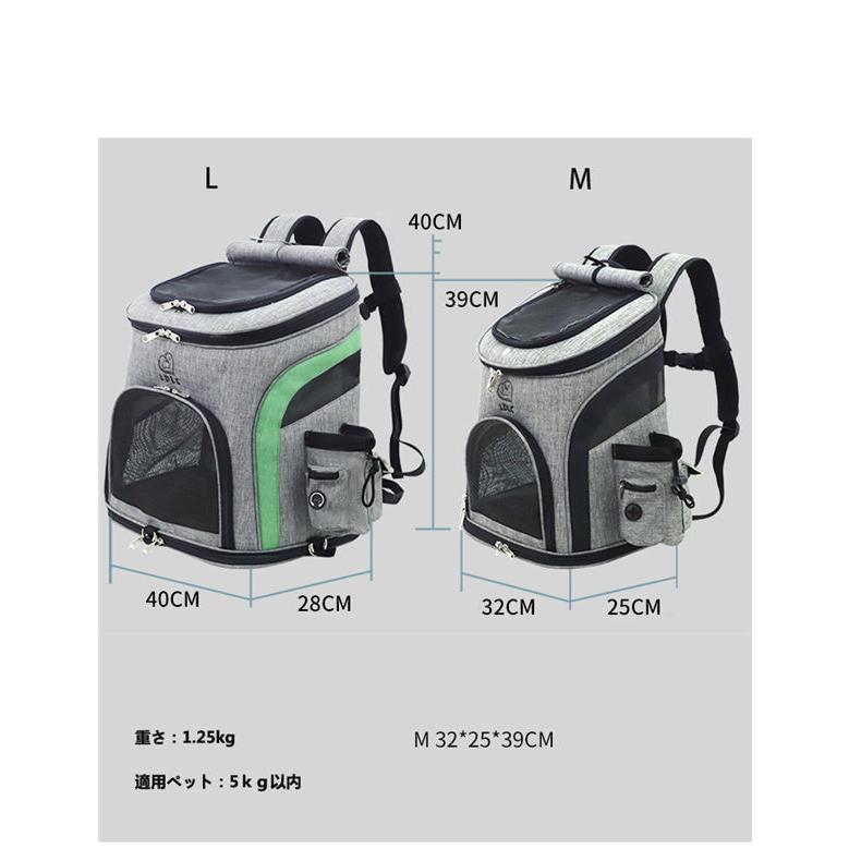 ペットキャリーバッグ リュック 猫リュックバッグ マット付き 猫小型犬用 散歩 通院 防災 避難 旅行 軽量 折畳 ペットバッグM:32cm*25cm*39cm