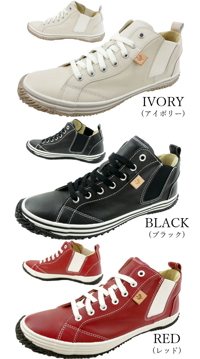 スピングルムーブ メンズ レディース スニーカー サイドゴア レザースニーカー 本革 ミッドカット 黒 ブラック 赤 レッド アイボリー 日本製 カンガルーレザー カジュアルシュー